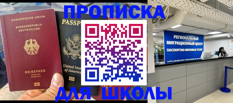 прописка для кредита в Угличе