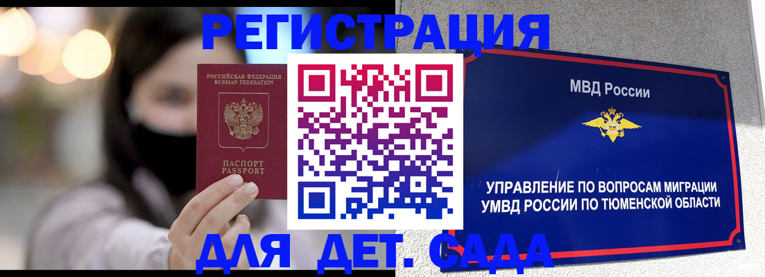 прописка паспорт в Угличе