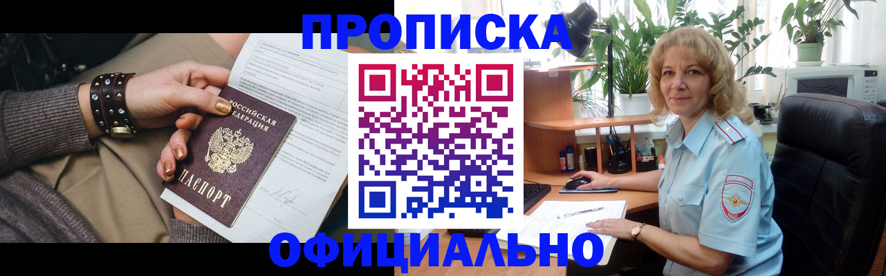 временная регистрация собственник в Угличе