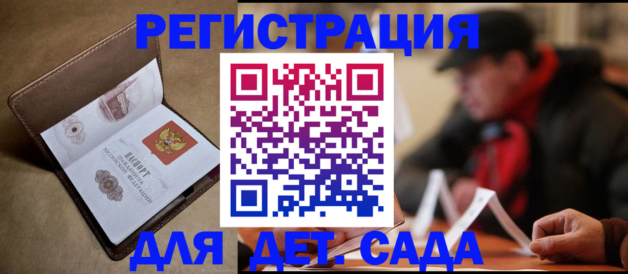 прописка в Угличе