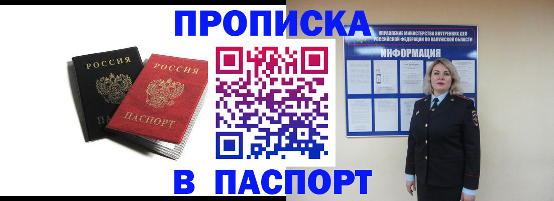 временная регистрация купить в Угличе