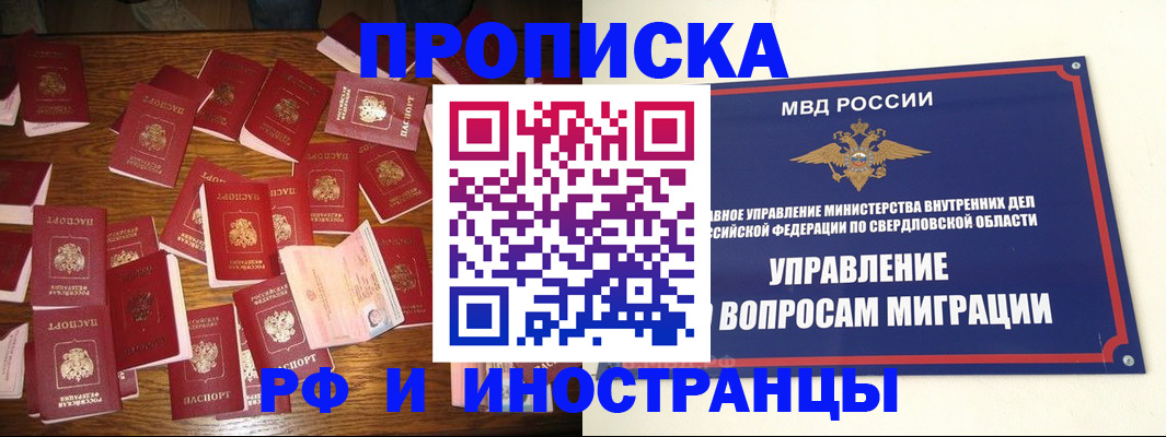 временная регистрация собственник в Угличе