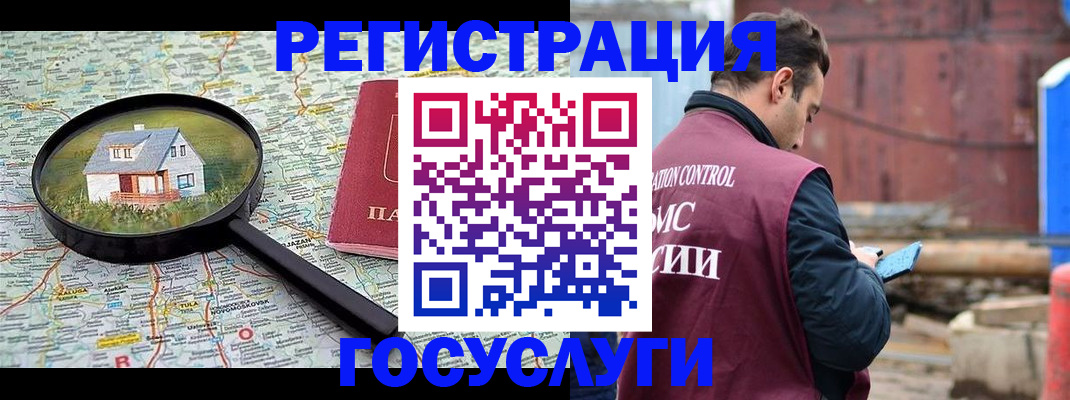 временная регистрация купить в Угличе