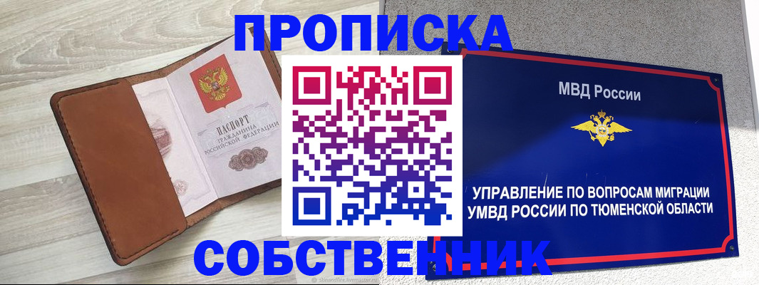 временная регистрация в Угличе